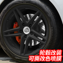 Car hub spray paint Tear Spray Film Steel Ring Change Color Retrofit Matt Black Rearview Mirror Hub Change Color Self Spray Paint Film