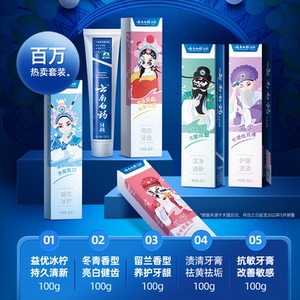 云南白药牙膏国粹护龈清新口气成人亮白牙齿口腔套装官方礼盒正品