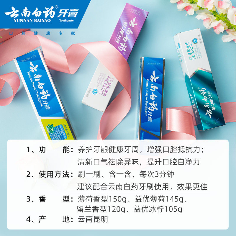 云南白药口气清新牙龈出血520g牙膏 云南白药牙膏牙膏