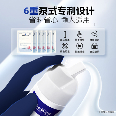 云南白药泵式护龈BIO牙膏