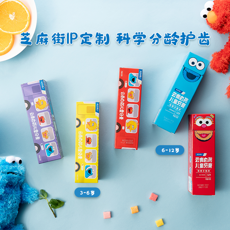 云南白药益生菌儿童强健牙釉牙膏 云南白药牙膏牙膏