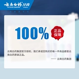 云南白药 Гигиеническая зубная паста, оральный свежий пробиотик, комплект