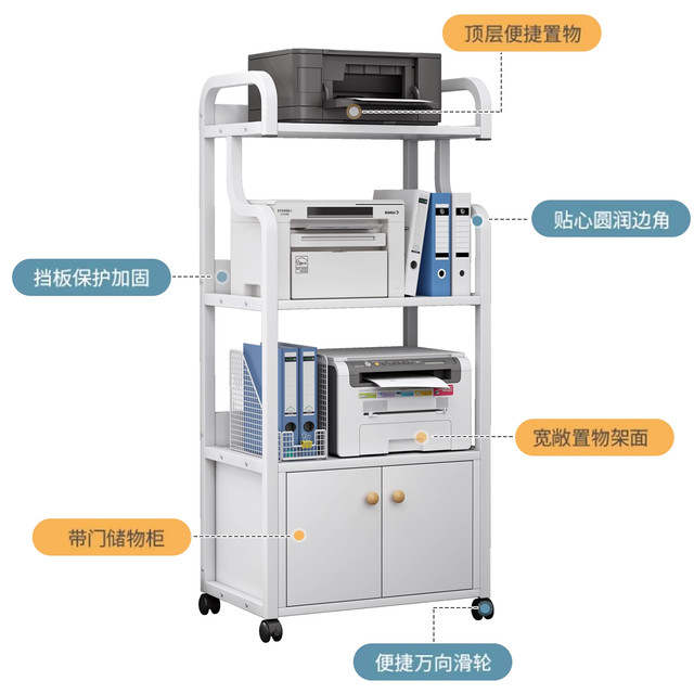 Removable three-layer printer storage rack floor-standing study office desk multi-function host storage and tidying rack