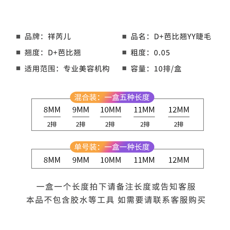 d翘睫毛芭比翘yy型0.05嫁接d+卷超柔软爱情网编织Y字形欧美假睫毛-图2