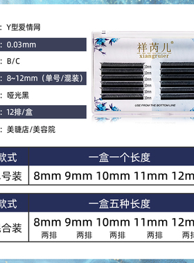 0.03超软yy嫁接睫毛自然浓密美睫