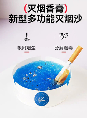创意自带灭烟沙一次性烟灰缸加厚加硬办公室防烟味飞灰便携客厅