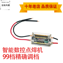 DC12V 18650 lithium battery dot welding machine module diy full range of bulk current 100-150A