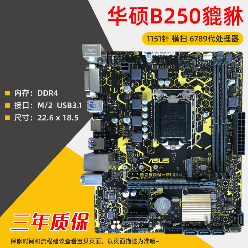 Gigabyte/技嘉 B150主板1151针b250m/h110m s2主板H310 B360 H410-图0