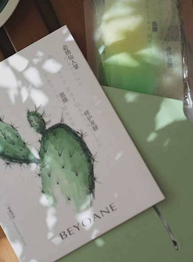 必扬仙人掌面膜修护发酵面膜