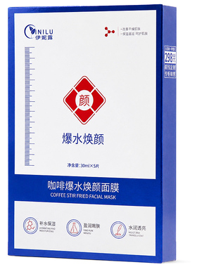3盒伊妮露白咖啡爆水焕颜面膜5片/盒正品dy6