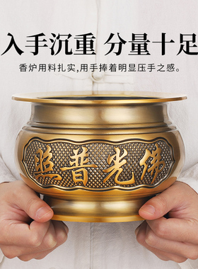 新中式家用纯供奉黄铜合金熏香炉