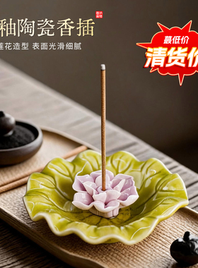 【清货】带孔陶瓷香插座居家熏香摆件茶室创意可爱桌摆可插香底座