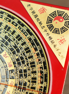 【清货】专业罗盘高精度综合指南针三元三合盘初学者高级罗经摆件