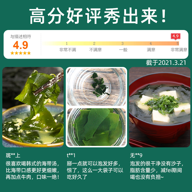 干裙带菜干货旗舰店海带苗嫩海裙菜群带菜无沙免洗儿童孕妇非特级