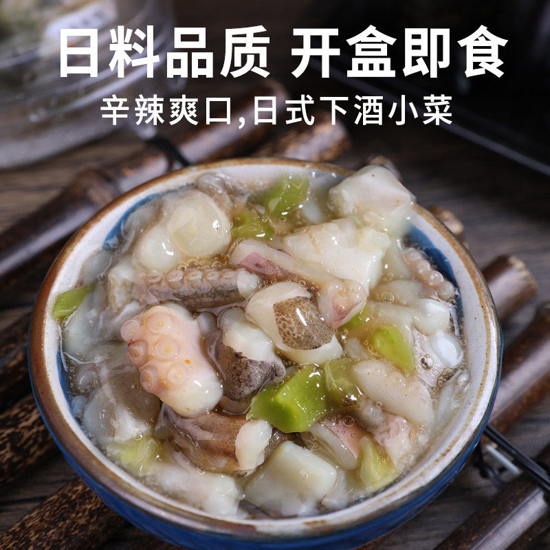 即食芥末章鱼 盛源来食品冷冻章鱼