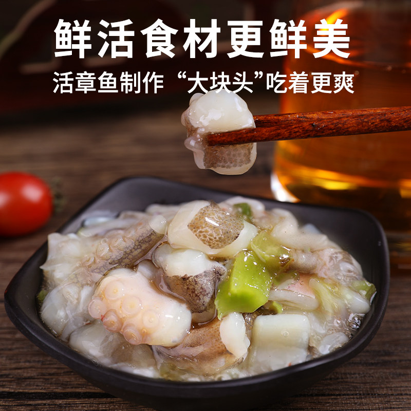 即食芥末章鱼 盛源来食品冷冻章鱼