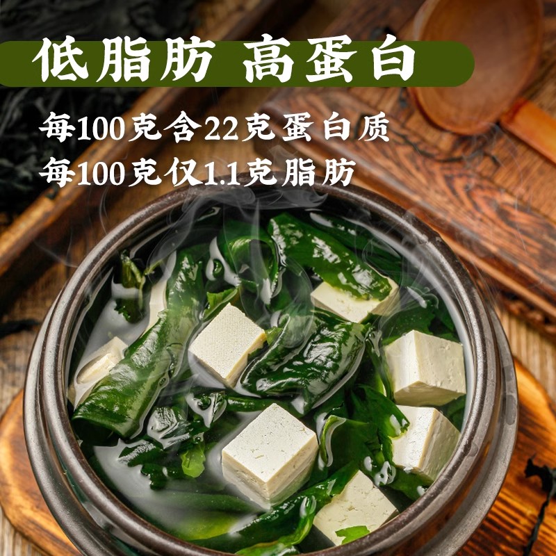 盛源来干裙带菜干货旗舰店整箱批发韩国干燥海带汤荣成特产裙边菜