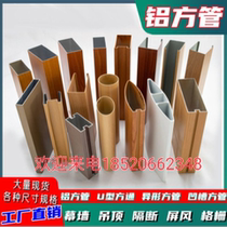 Aluminum Squared Square Tube Screen Series Home Dress Self-Fit