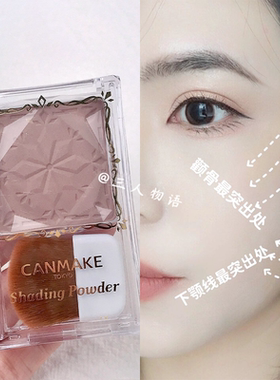 CANMAKE/井田高光修容粉面部修饰