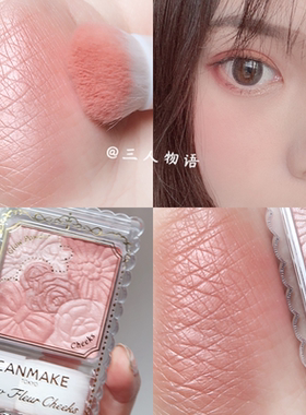 CANMAKE/井田一体盘花瓣五色腮红