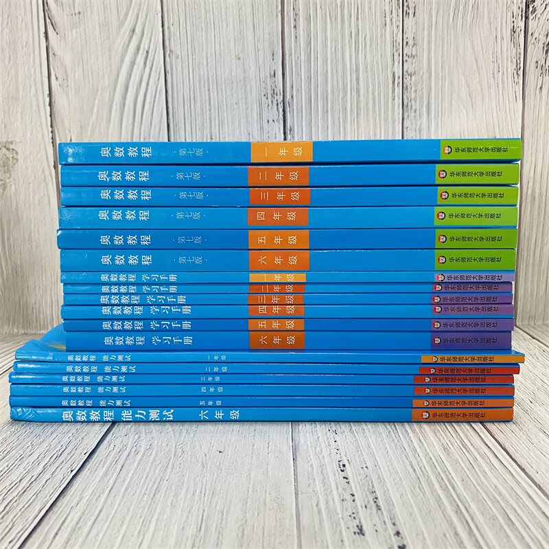 奥数教程小学(第7版)(1-6年级教程+能力测试+学习手册)(全18册)华东师范大学出版社熊斌,单墫,江兴代等编_虎窝淘