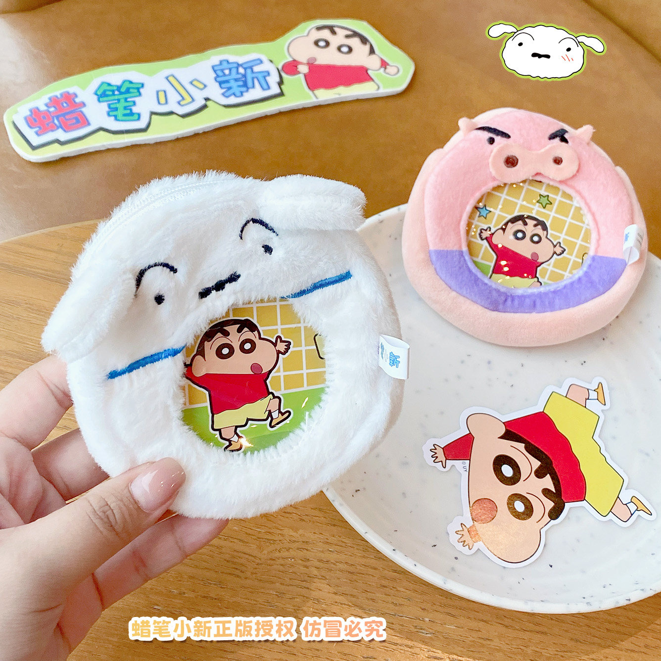 正版蜡笔小新毛绒吧唧包创意零钱包动漫同款勋章保护套包包挂件,淘宝优惠券,粉丝福利购,淘宝优惠卷