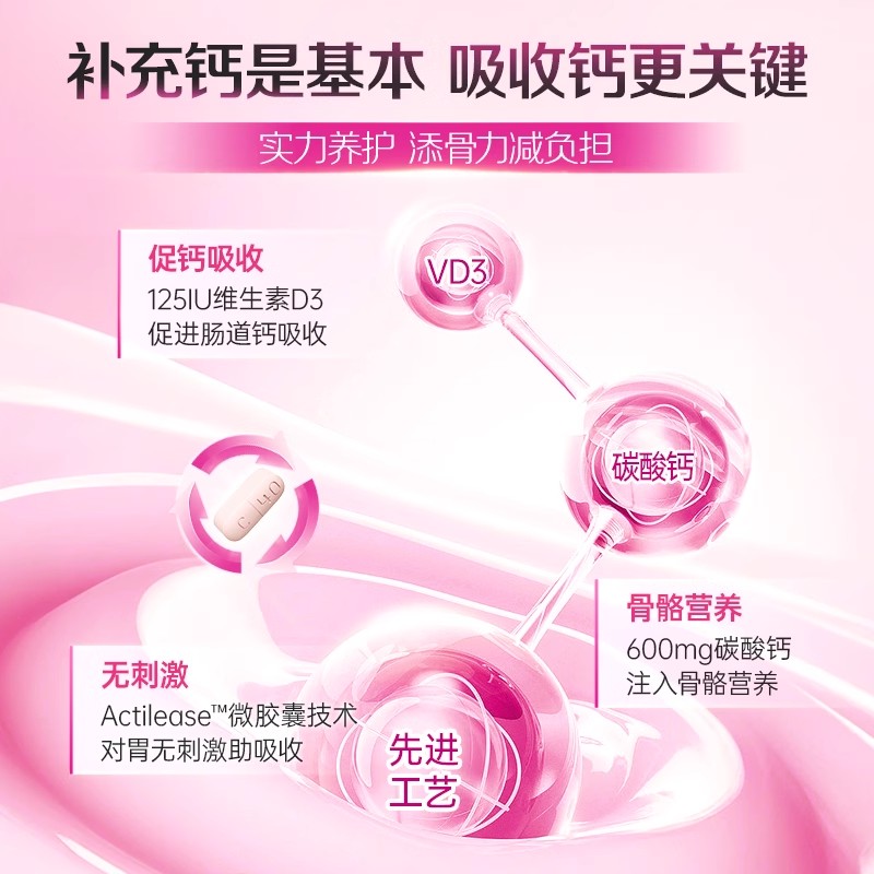 钙尔奇碳酸钙D3补钙维生素d成人中老年钙60片钙片正品官方旗舰店