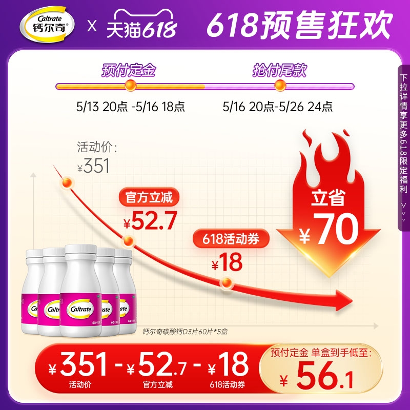 钙尔奇碳酸钙D3补钙维生素d成人中老年钙60片钙片正品官方旗舰店