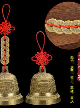 黄铜铃铛五帝钱挂件风铃钟铃门铃挂饰门饰家居车挂饰工艺品