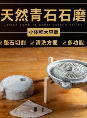 石磨小型家用天然青石头雕刻仿古拐磨子手工刻齿手推小石磨豆浆