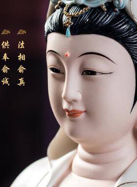 菩语阁陶瓷观音佛像居家供奉佛摆件家用微笑南海观世音菩萨小火彩