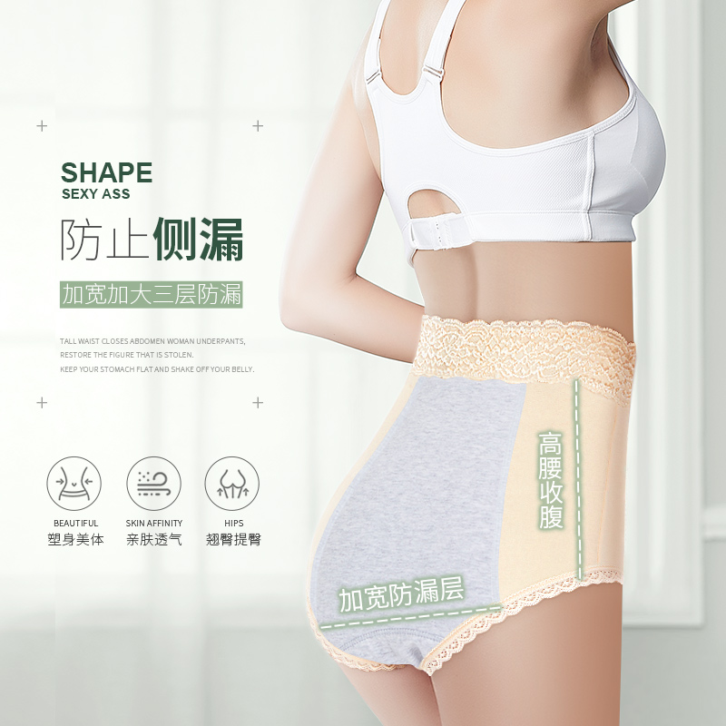 美雅挺优黛专卖店高腰生理内裤女士暖宫月经期防漏抗菌纯棉裆大姨妈例假安全卫生裤2