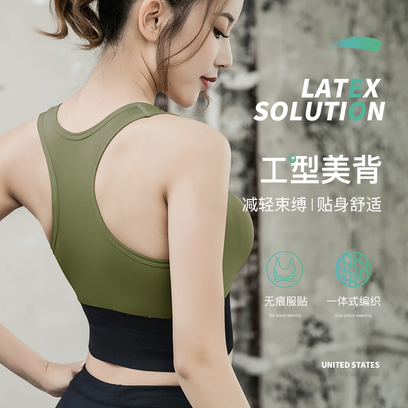 美雅挺优黛专卖店【烈儿专享】运动内衣女跑步防震大胸显小健身聚拢定型背心式文胸1