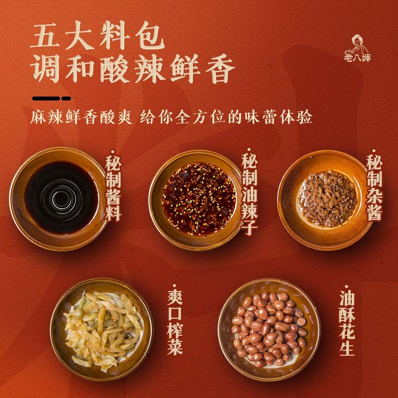 单身狗酸辣粉老八婶系列重庆酸辣粉肉沫粗粉条麻辣粉丝5份包邮,淘宝优惠券,粉丝福利购,淘宝优惠卷