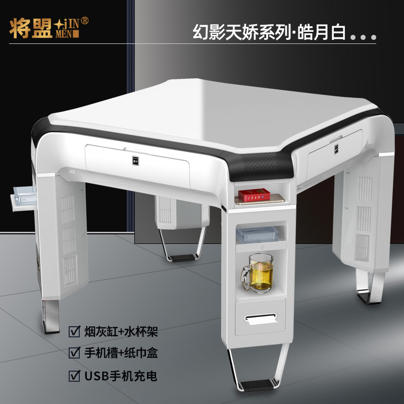 将盟天娇系列麻将机全自动家用取暖款豪华电动麻将桌餐桌两用机麻-图0