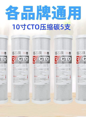 净水器配件活性炭滤芯净水器滤芯