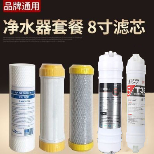 净水器8寸滤芯前三级5级滤芯PP棉喷熔式8英寸udf一泽净水器通用型 - 图2