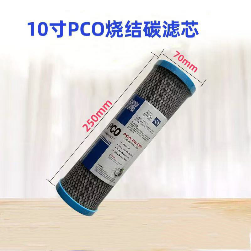 后置烧结活性碳滤芯10寸平口pco高碘值椰壳碳净水器滤芯第五级用 - 图3