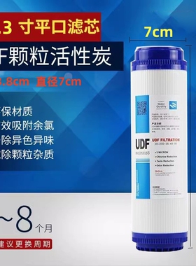 净水器滤芯11.3寸28.8cm家用UDF颗粒活性炭CTO压宿炭反渗透纯水机