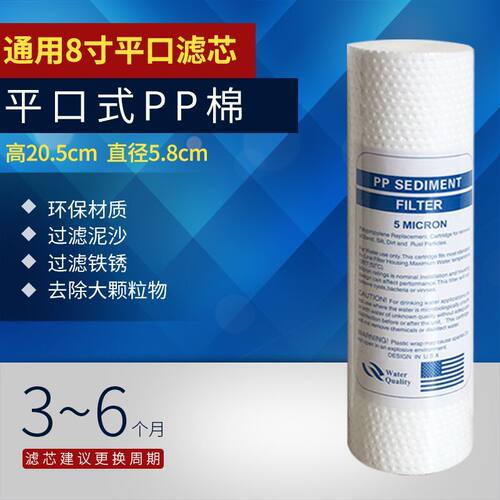 净水器8寸滤芯前三级5级滤芯PP棉喷熔式8英寸udf一泽净水器通用型 - 图0