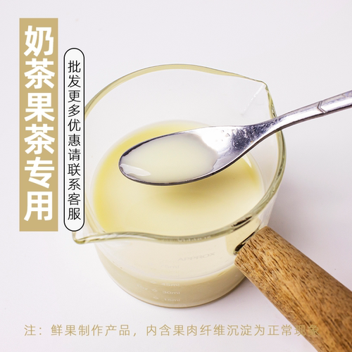 金真品冷冻油柑汁霸气玉油柑果汁奶茶店专用原料 - 图1