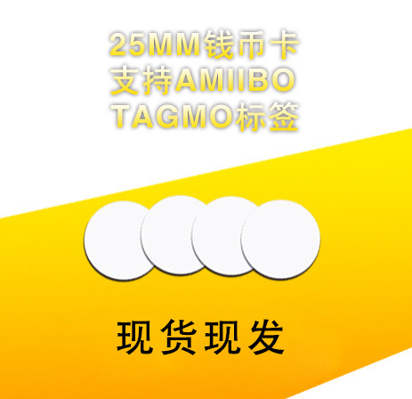 斯普拉遁amiibo卡NFC卡自制怪物猎人曙光圆卡NTAG215塞尔达王国之泪卡ntag215钱币卡动物森友nfc215白卡 - 图1