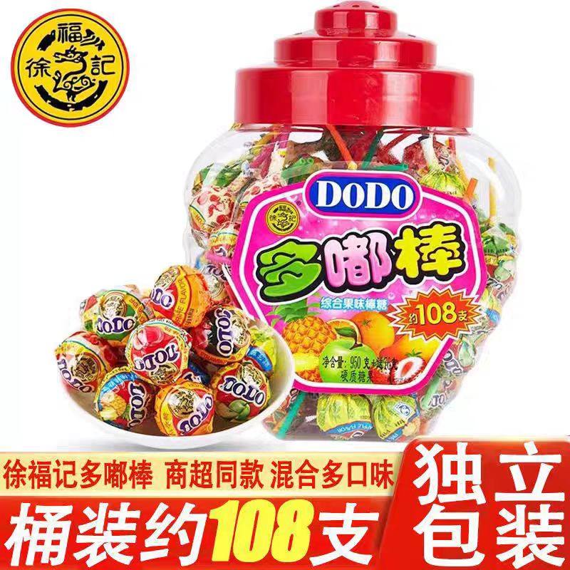 徐福记棒棒糖罐装混合水果味多嘟棒DODO儿童节休闲糖果零食,淘宝优惠券,粉丝福利购,淘宝优惠卷