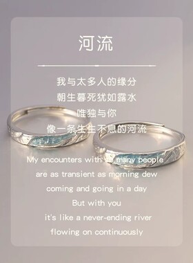 足银999河流情侣对戒可刻字