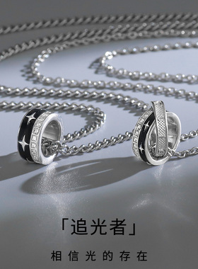 追光者男士环环相扣双环项链