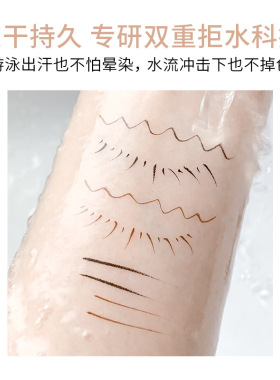 xixi荒漠轨迹纤长眼线笔极细防水防汗不易晕染下睫毛卧蚕阴影笔