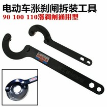 Electric vehicle 90-100 expansion brake special tool expansion brake wrench plate sub-electric vehicle special tool maintenance tool