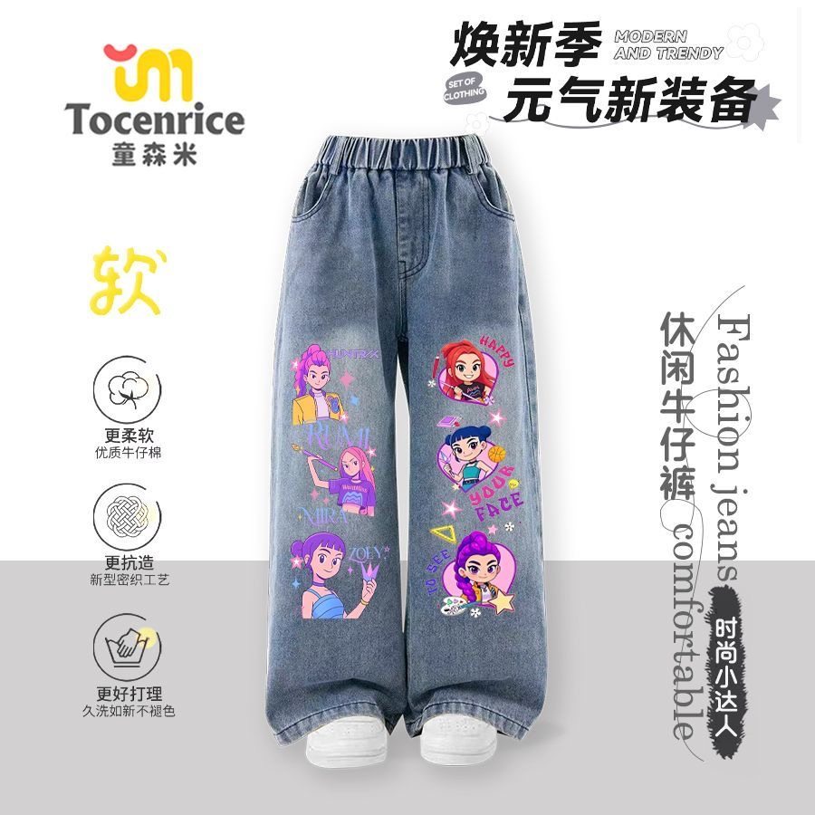 Kpop猎魔女团儿童牛仔裤女童春秋冬2025新款直筒长裤女孩加绒裤子,淘宝优惠券,粉丝福利购,淘宝优惠卷