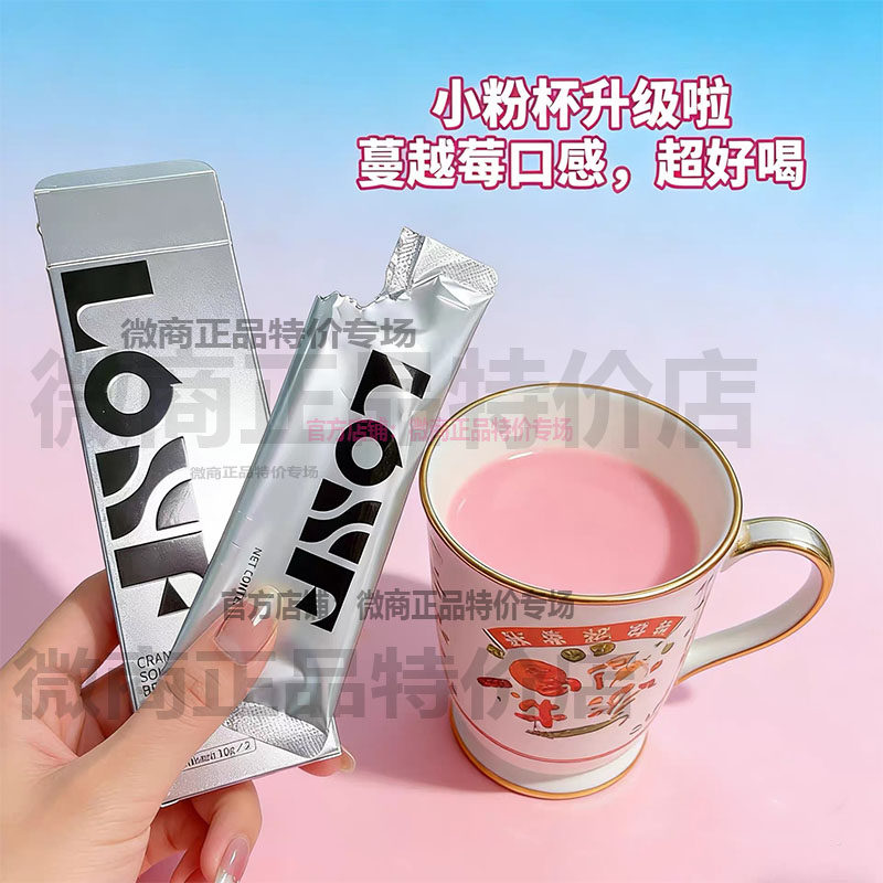kosf益生菌巧克力燃咔咖啡小粉杯升级版小银条LOSF蔓越莓固体饮料,淘宝优惠券,粉丝福利购,淘宝优惠卷