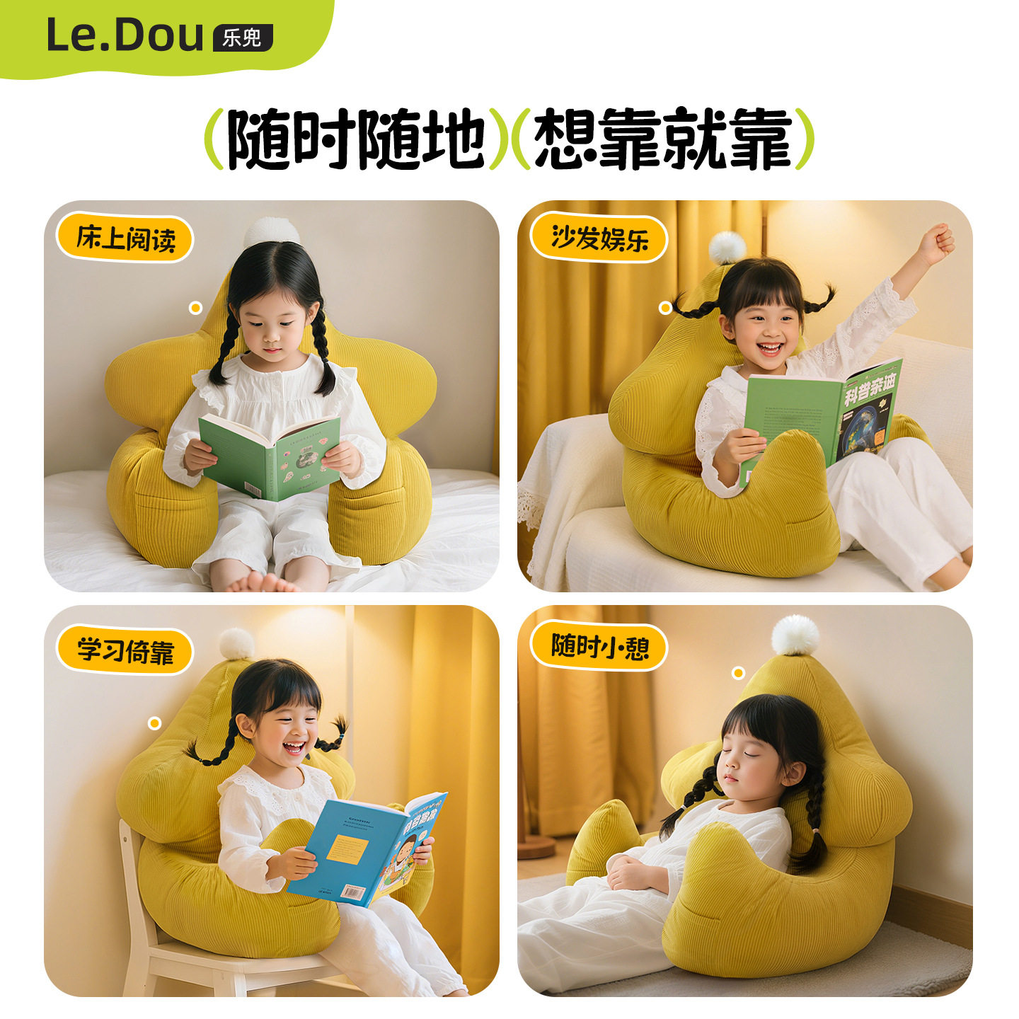 卡通儿童沙发床头阅读靠枕女孩人体工学靠垫护腰护背可拆洗靠垫,淘宝优惠券,粉丝福利购,淘宝优惠卷